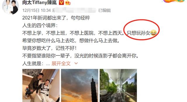 向太为郭碧婷狂砸8个亿?豪宅自带三个客厅,空中游泳池方便养娃