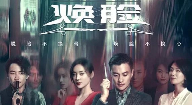 年末悬疑剧黑马!互换身份,紧张烧脑,《焕脸》的野心不止于此