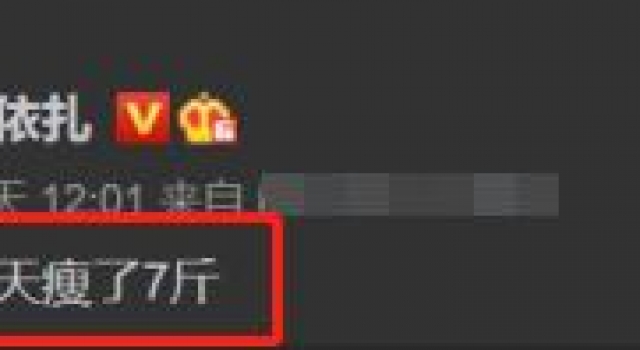 34岁热依扎三天瘦7斤,疑似带娃太辛苦,女儿生父至今成谜