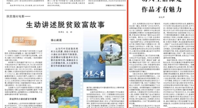 《装台》大结局了,“西安人测试卷”做一哈?
