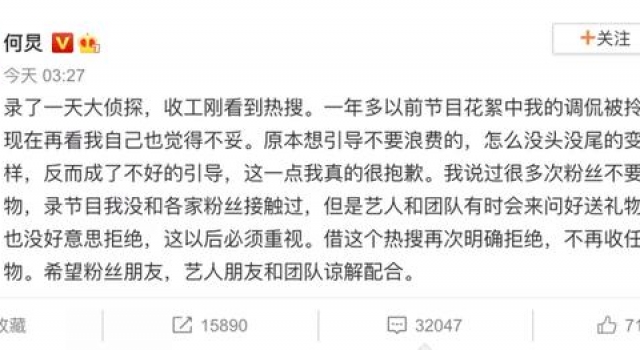 送金条也敢收?湖南卫视就主持人收礼发声明要严查严惩