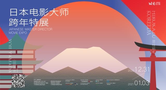 直播杭州·图文 | 「时·光」日本电影大师特展开幕