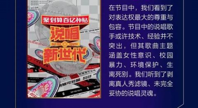 2020新京报综艺榜揭晓,《这!就是街舞》获年度品质综艺