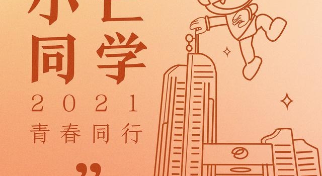 小芒App跨年夜重磅上线