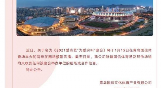 王一博、肖战都要来青岛?官方回应来了