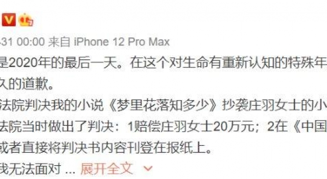 小逄观星|不简单!郭敬明会写道歉信了