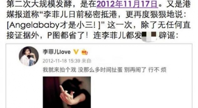 杨颖发文澄清小三事件!直言不想帮人背锅,李菲儿却被骂茶艺大师