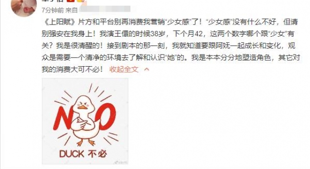 章子怡怒怼新剧片方,否认营销“少女感”,网友戏称敢接不敢被说