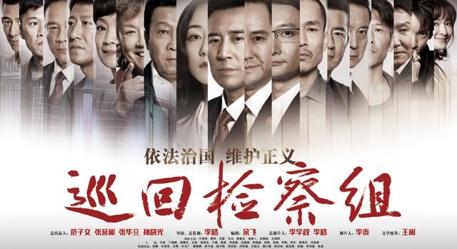 “坚决不搞豆瓣水军营销”,被低估的《巡回检察组》底气何在?