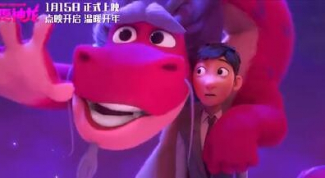 成龙配音,《许愿神龙》周五上映,讲述情义重于千金的温情故事