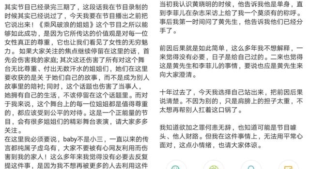 以为老死不相往来,结果却在《浪姐2》同台?这个阵容有点“疯”