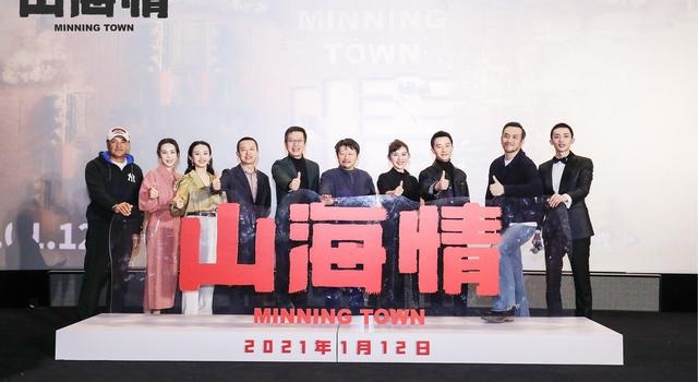 《山海情》媒体看片会:笑中有泪,展现真实的力量