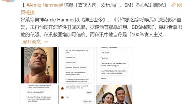 好莱坞男星大尺度聊天记录曝光!幻想收藏女友脚趾,言论不堪入目