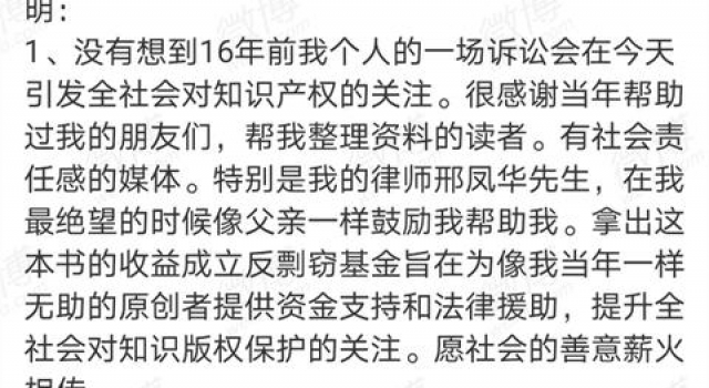 庄羽催郭敬明尽快公开相关收益,在反剽窃基金成立后捐入账户
