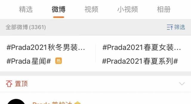 普拉达回应代言人郑爽代孕弃养:已终止所有合作关系