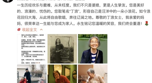 姚晨发长文悼念,让我看清了婆媳关系:千万别把婆婆当亲妈