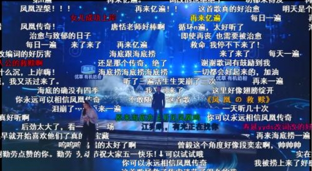 被嘲“土俗”的凤凰传奇,竟然把年轻人唱哭了