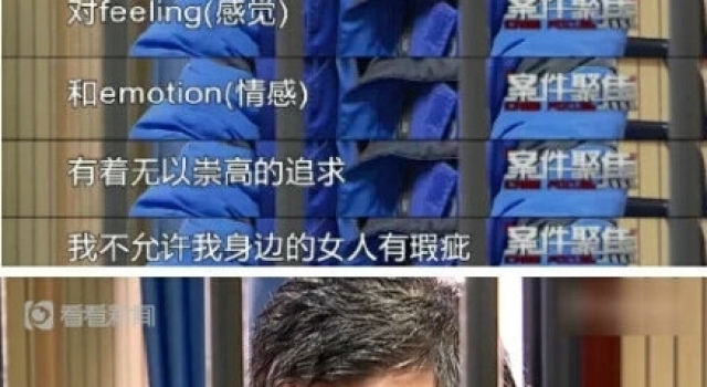男子假冒银行董事娶4房太太交N个女友 并称将做副市长
