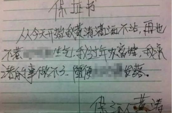 法官给情人写七份盖法庭公章的保证书 女方称被骗财骗色