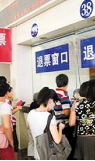 12306退票手续费省钱攻略 推出新的“变更到站”服务