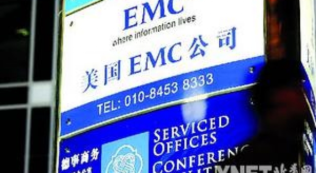 EMC"不要命"小秘书单挑大BOSS 邮件门事件火遍外企圈