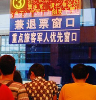 2015动车退票规定：动车票退票时间越早越好
