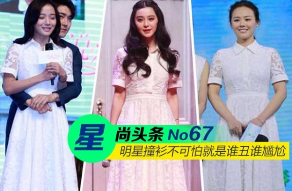 【星尚头条】杨幂唐嫣闺蜜撕逼 莱昂纳多遭熊强暴