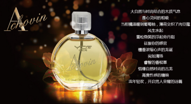 男士香水怎么用效果最好？