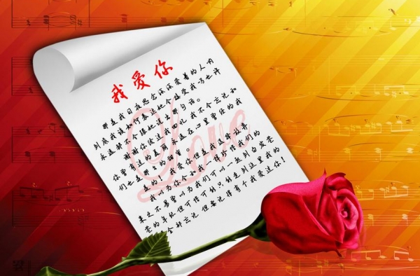 情人节情书十则：像洋葱般剥开自己的心感受真挚的情