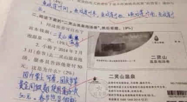 语文卷植入广告 家长：到底是小学试卷还是产品问卷