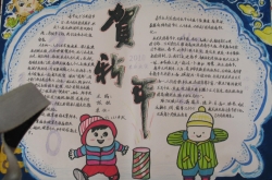 2016ӭֳݾѡ ϲϲӭ!