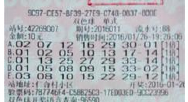 新年正能量:包工头中奖537万 快速兑大奖垫付民工工资