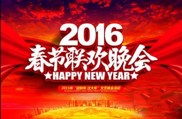 春晚第五联排节目内容曝光 冯巩徐帆小品反复修改60多稿