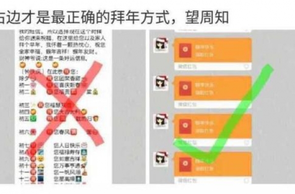 除夕夜微信红包服务器压力大 频频出现卡顿现象