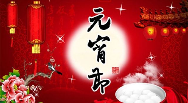 古代上元节是指什么节日呢?中国传统情人节是元宵不是七夕