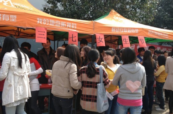 2016年女生节活动策划书 营造温馨和谐的关爱女性环境