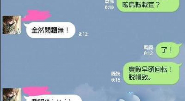 伪中国语走红无意打开新局面 网友：再也不担心中日民间交流!