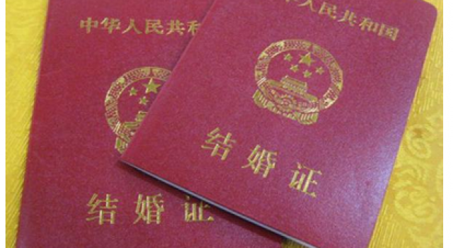 被冒充结婚？姑娘和男友登记结婚 发现自己已婚已育