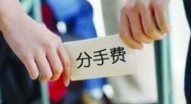出轨男回归家庭 分期付给情人一百万分手费