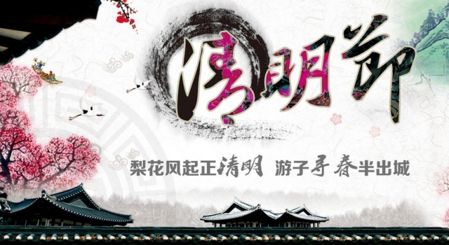 2016年小学生清明节作文推荐 准备开始春游踏青之旅