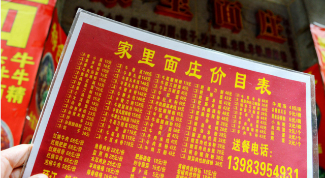 天价系列再添一员：重庆街边现天价酸辣粉 一碗158元