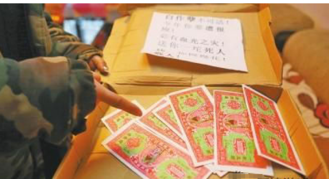 女子网购假护肤品伤眼睛 不肯退货给差评收5捆冥币