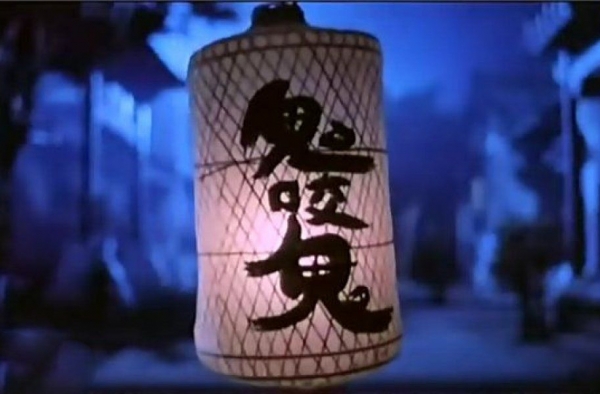 洪金宝鬼片都在这!大家看着办吧