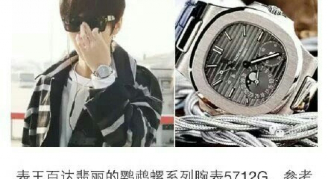 鹿晗戴价值400万手表亮相跑男发布会 网友高呼求娶