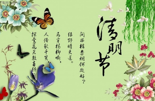 2016年关于清明节的资料：墓祭已成为不可或缺的礼俗活动
