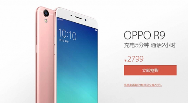 OPPO R9劲爆开售啦 官网仅卖2799元