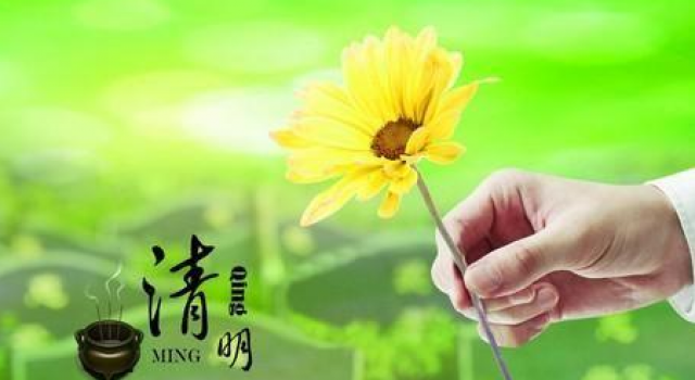 今年清明节是几月几号？ 清明节的来源及习俗介绍