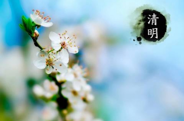 2016年清明节的古诗推荐 抒发自己心中的情怀