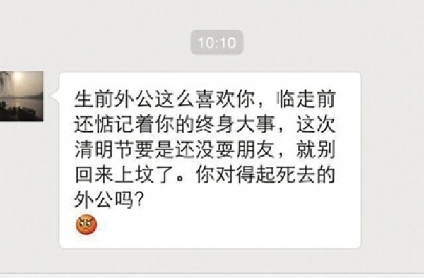 单身男欲回乡扫墓 母亲放狠话：没耍女友就别回来上坟