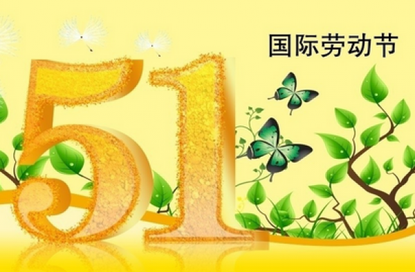 五一劳动节诗歌大全 送给劳动者们的赞歌